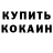 КЕТАМИН ketamine Gan Xak