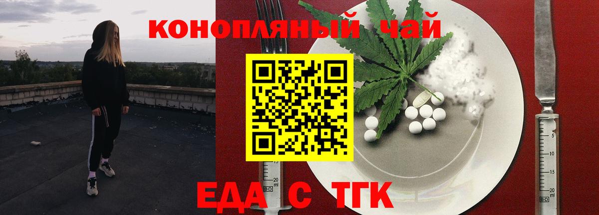 Cannafood марихуана  Вход с VPN  Вязьма 