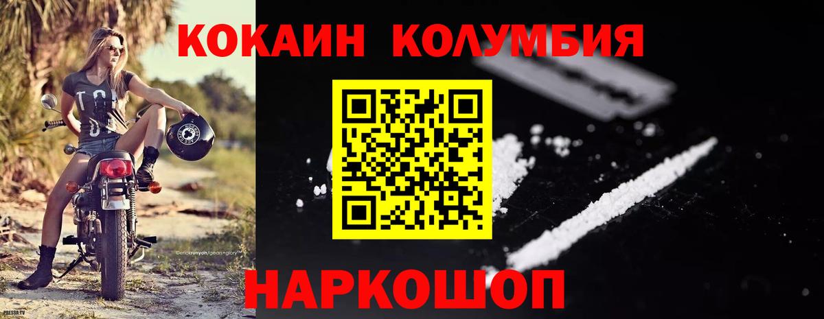 Кокаин Эквадор  Кокаин Колумбийский  Вязьма  Вход с VPN 