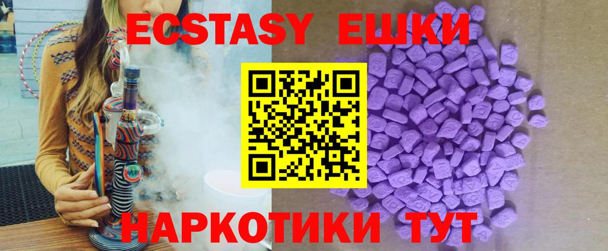 Экстази DUBAI Вязьма