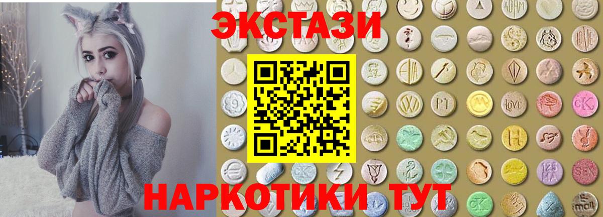 Вязьма  ЭКСТАЗИ  Вход с VPN  дарнет шоп  ЭКСТАЗИ Cube  Ecstasy Punisher 