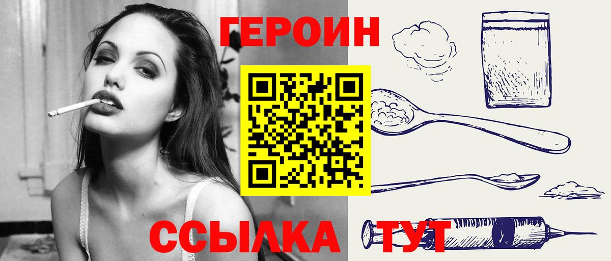 ГЕРОИН  Героин белый  Вход с VPN  Вязьма 