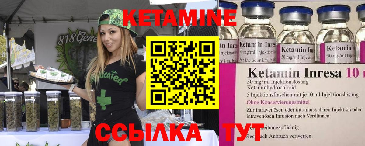 Кетамин ketamine  КЕТАМИН VHQ  Вязьма  Вход с VPN 