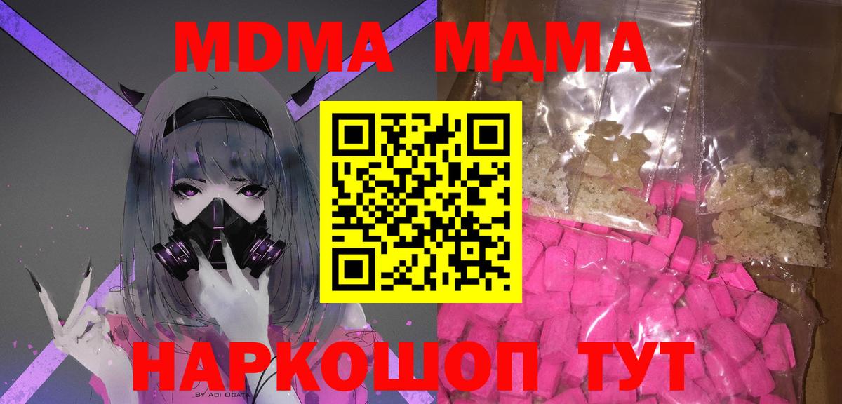 MDMA  МДМА VHQ  Вязьма  Вход с VPN  МДМА молли 