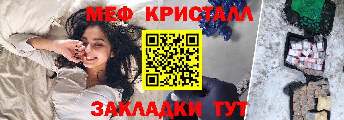 Меф  Вязьма