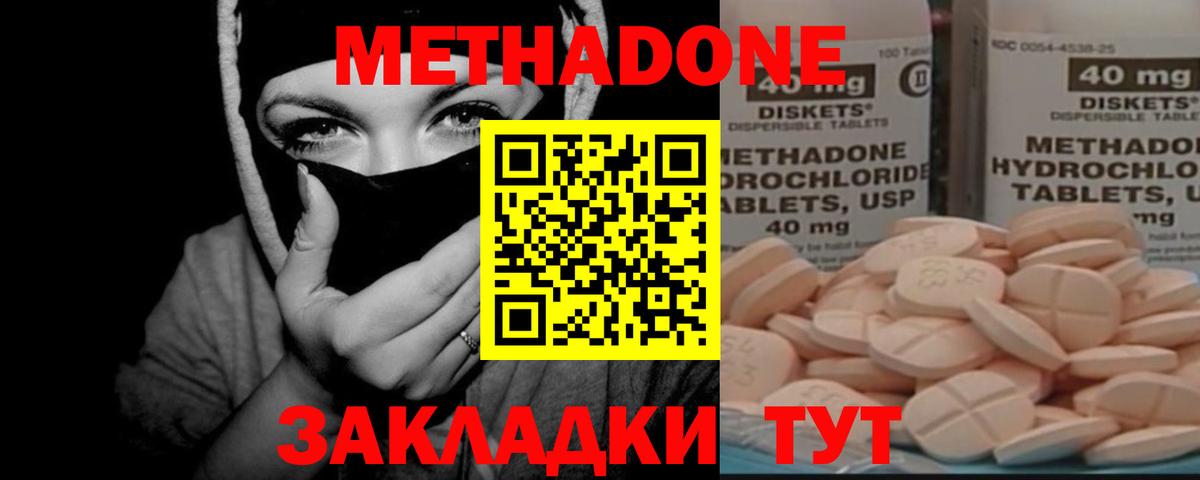 Вязьма  Метадон мёд  Вход с VPN  Метадон мёд 