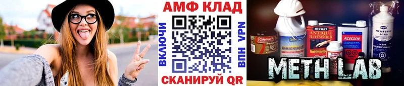 как найти Вязьма Первитин винт