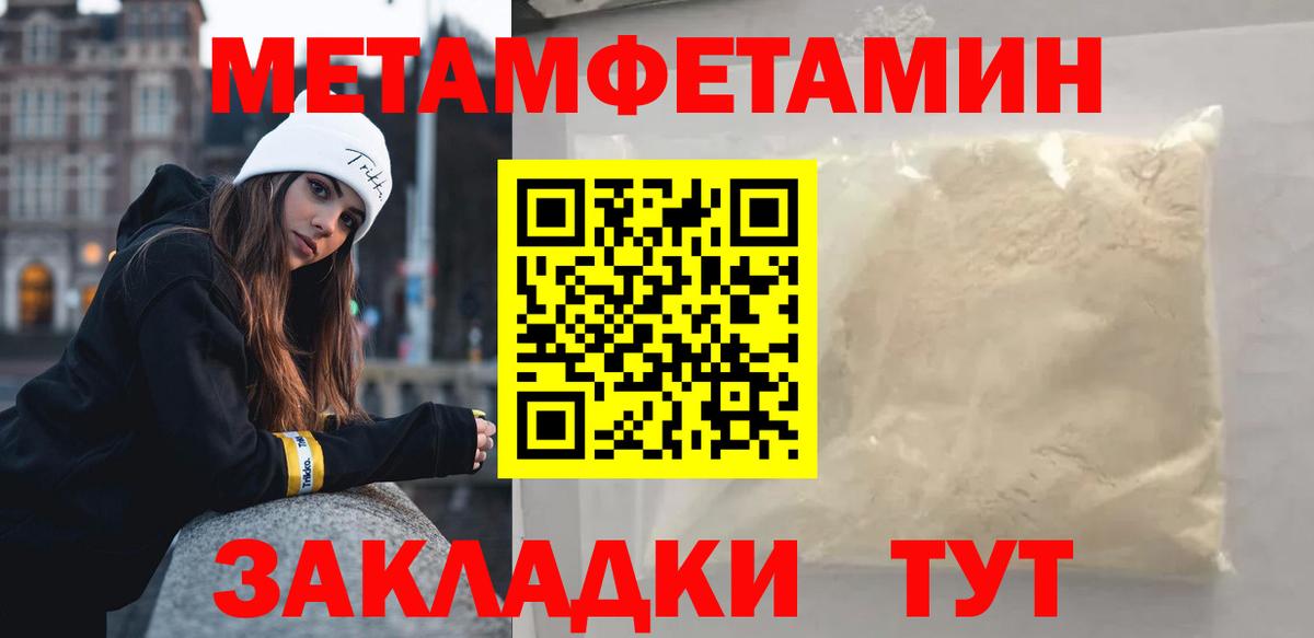 Вязьма  Первитин кристалл  Вход с VPN 