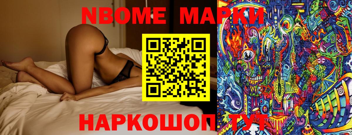 Вязьма  Марки N-bome 1,8мг  Марки N-bome 1,8мг  Вход с VPN 