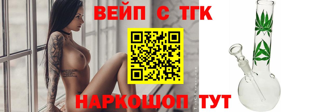 Вязьма  ТГК гашишное масло  Вход с VPN 