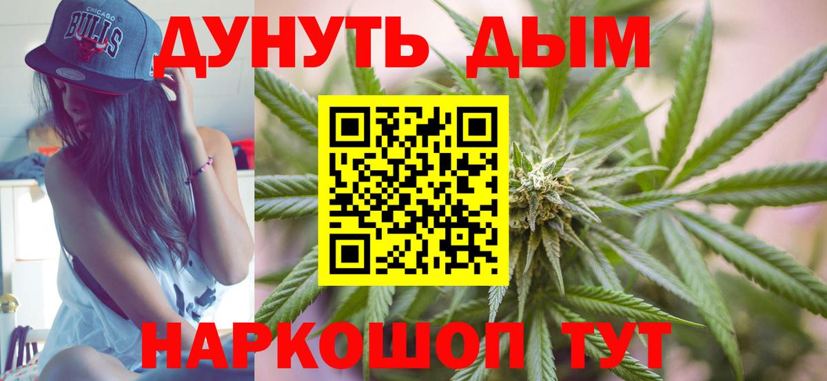 Каннабис LSD WEED  Шишки марихуана гибрид  Конопля ГИДРОПОН  Вязьма  Вход с VPN 